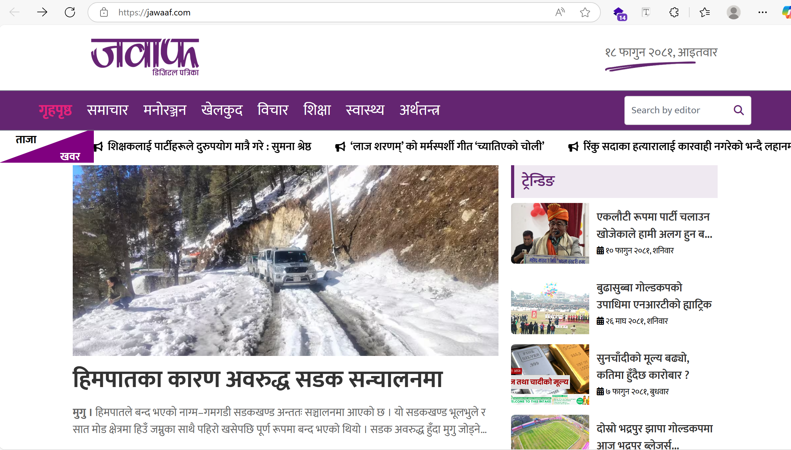 Jawaaf - News Portal